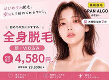 グランアルゴ 大橋店(GRAN ALGO)