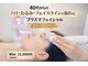 トータルビューティー雅の写真/【ほうれい線・たるみ改善】本格エイジングケア★熟練のハンド×最新プラズマでキュッと上向きに！