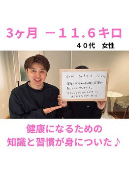 整体院リア(整体院Lia)/ダイエット3ヶ月コース