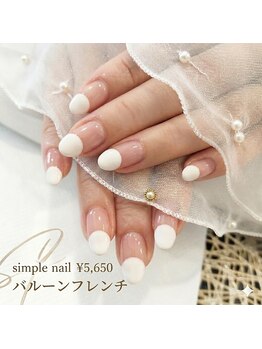 バルーンフレンチ