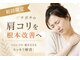 トナリ(tonari)の写真/【国家資格保持者対応】満足度90%越えの当店人気No. 1メニューです。肩甲骨周囲にしっかりアプローチ！