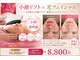 ウミン(UMIN)の写真