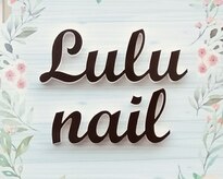 ルルネイル(Lulu nail)