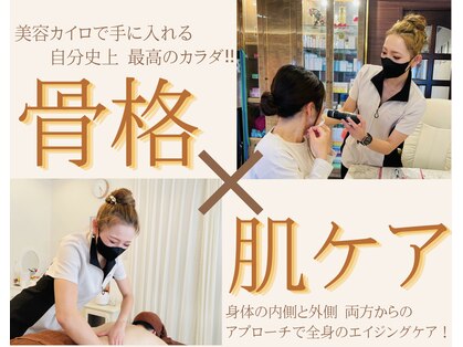 トータルボディケアアンドビューティー タイヨウ(TOTAL BODY CARE&BEAUTY TAIYO)の写真