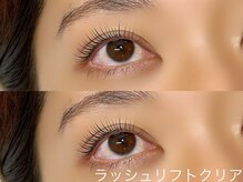 ラズリー 所沢プロぺ通り店(lazley)/まつげパーマ（担当 makoto）