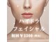 グレースビューティ(gracebeauty)の写真