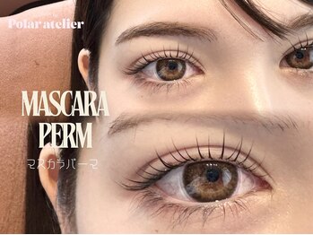 ポラール バイ ルピナス(Polar by Lupines)