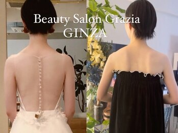 グラツィア 銀座(Grazia)/６回【 ブライダルエステ整体 】