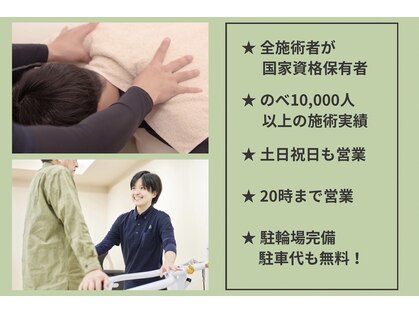 ツリー整骨院 二条堀川御池店(TREE整骨院)の写真