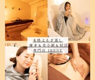 イレーネ(IRENE)