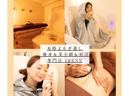 イレーネ(IRENE)の写真