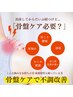 【産後10年以上の方】腰痛肩こり改善♪お試し骨盤ケア¥4,800