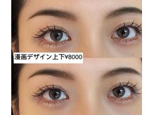 ハルミ(harumi eye salon)/SNS話題の漫画デザイン