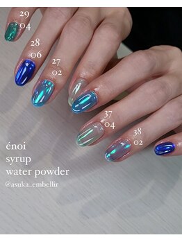 アンベリール(Embellir)/タンフルネイル