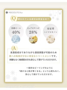 ココ 2号店(CoCo)/ホワイトスノーピール