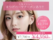 リラッシュ(Re Lash)