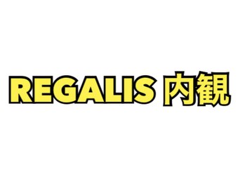 レガリス(REGALIS)/Personal Gym 内観