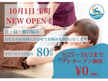 長崎きざし鍼灸整骨院 宝町店