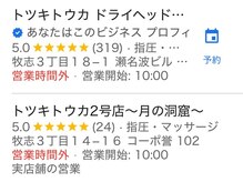 トツキトウカ 月の洞窟 那覇店の雰囲気（Googleクチコミ】ヘッドスパ/リラクゼーション/リラクゼーション）