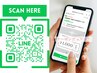 LINE追加で 1,000円OFFクーポンGET♪ご新規様大歓迎！