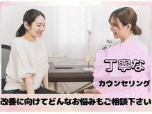 うらら骨盤整体 彦根院/スタッフ