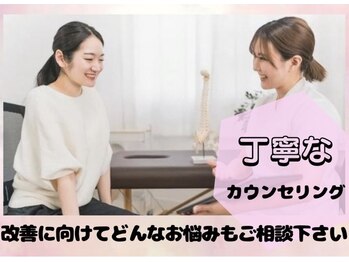 うらら骨盤整体 彦根院/スタッフ