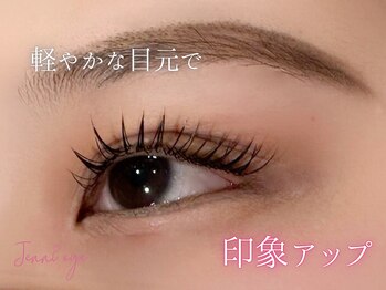 ジェニーアイ あべの店(Jennieye and)/メーテルラッシュリフト/パーマ