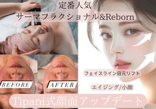 ティパニボーテ(Tipani Beaute')