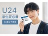 【平日限定/学割U24】HBL |自然で似合う眉へ ¥6050→¥4950