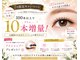 アティランス(ATTIRANCE)の写真