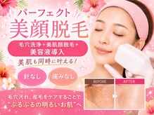 エステティック レイビス 函館店(RAYVIS)