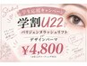 【U22学割】パリジェンヌorデザインパーマ4800円♪