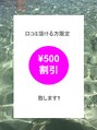 ケツァール(QuetzaL)/都度払い専門の脱毛サロン【QuetzaL】