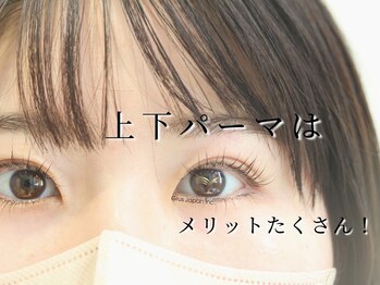 グルス(GRUS)/まつげパーマ