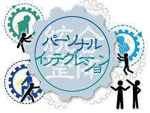 ハピネス鍼灸整骨院 きふねサンリブ院(Happiness鍼灸整骨院)/統合整体