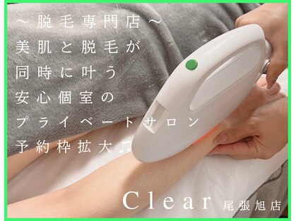 クリア 尾張旭店(Clear)の写真