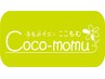 ★初めてご来店ありがとう【もみほぐし＆足裏75分】　　　￥4800　→　￥4500
