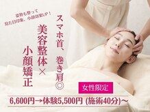 サレーヌ フェイシャルサロン 用賀店