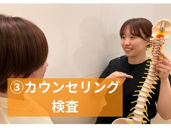若松整体院 太白区院/3.カウンセリング・検査