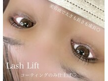 アウラ(aura)の雰囲気（種類豊富なロッドの中からオーダーメイドまつげパーマ☆）