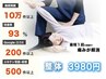 【美姿勢コース】姿勢分析＋美容整体