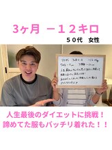 整体院リア(整体院Lia)/ダイエット3ヶ月コース