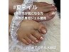 【6月限定】フットワンカラー(オフ込み) ¥6,600 → ¥5,500