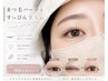 【8月9月限定AI】生ハーブ蒸し温活×似合わせまつげパーマで目元美人