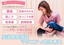 すぎうら整体院 浜松院