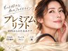 再来 【40代からのたるみ・二重あご】看護師が見極める小顔ケア体験