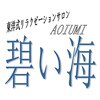 碧い海(AOIUMI)ロゴ
