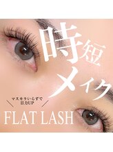 アンリー 栄店(UNLY)/メイク時短にはコレ！