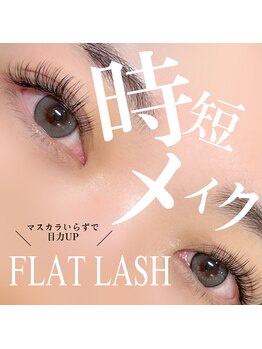 アンリー 栄店(UNLY)/メイク時短にはコレ！