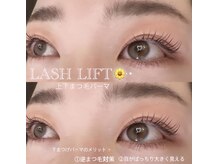 レノアイ(RENO eye)/まつ毛パーマ／Ｕカール